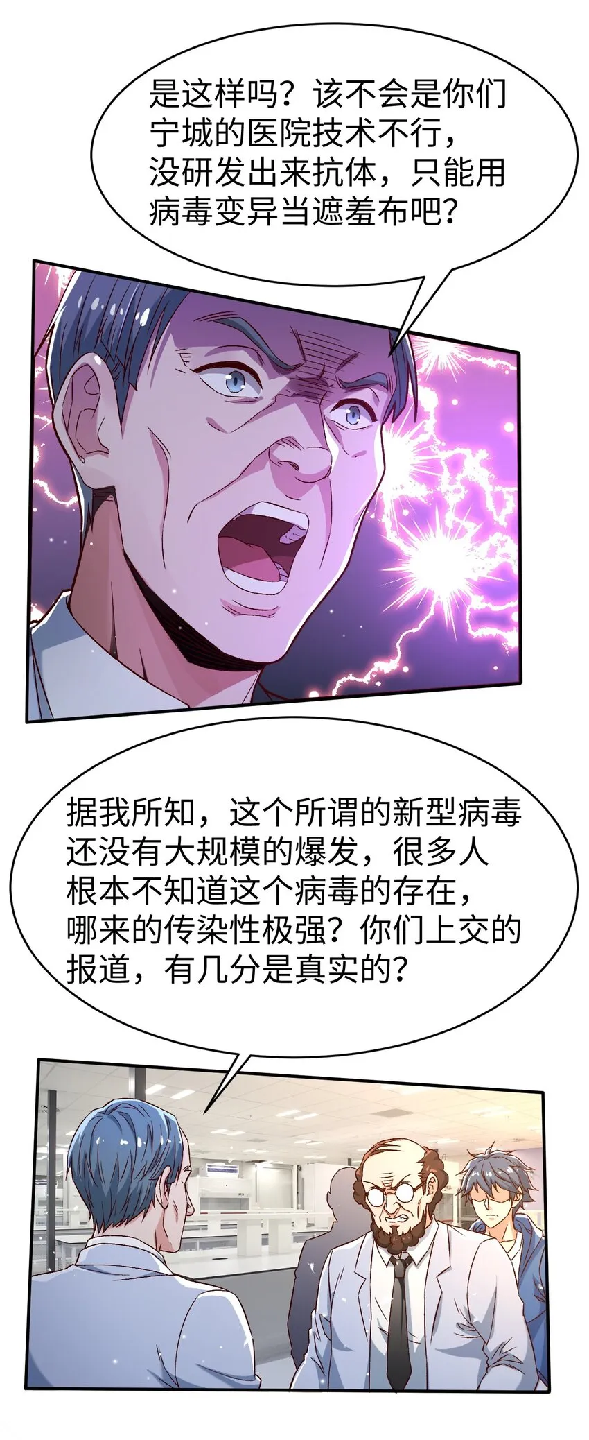 52第五十二话 第29页