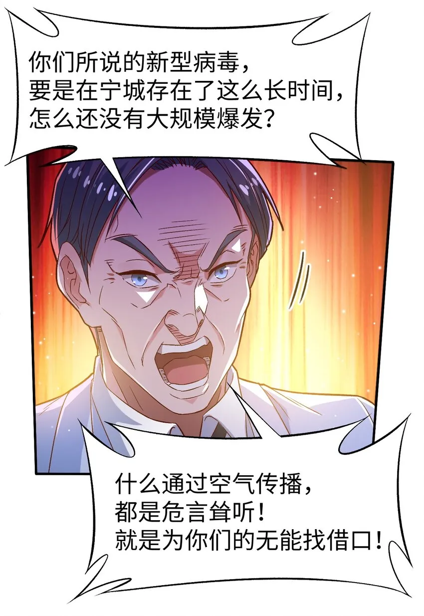 52第五十二话 第31页