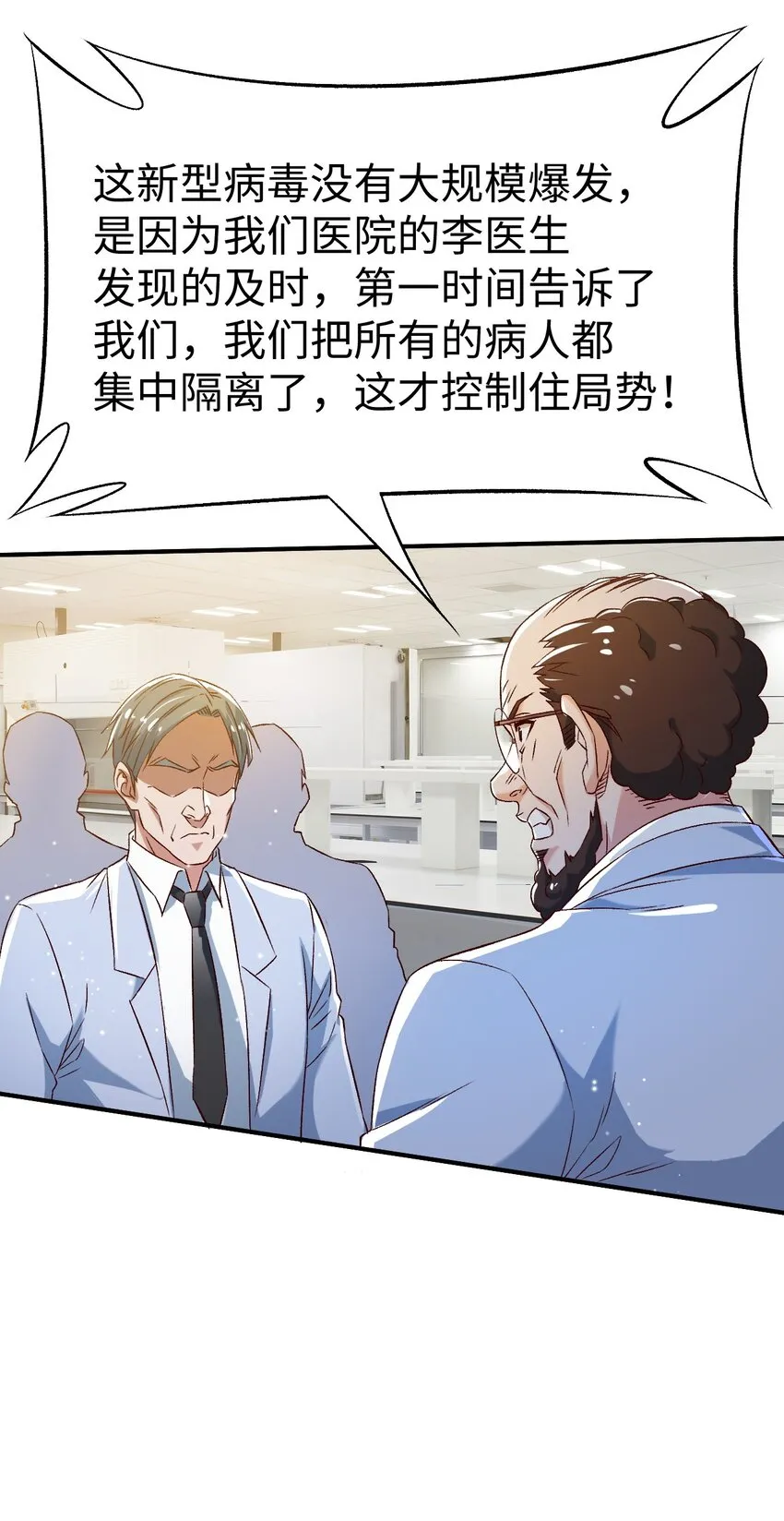 52第五十二话 第33页