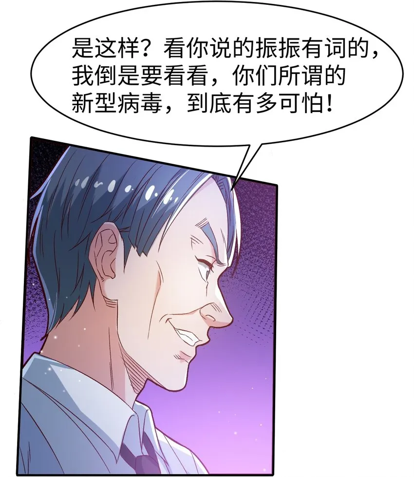 52第五十二话 第34页
