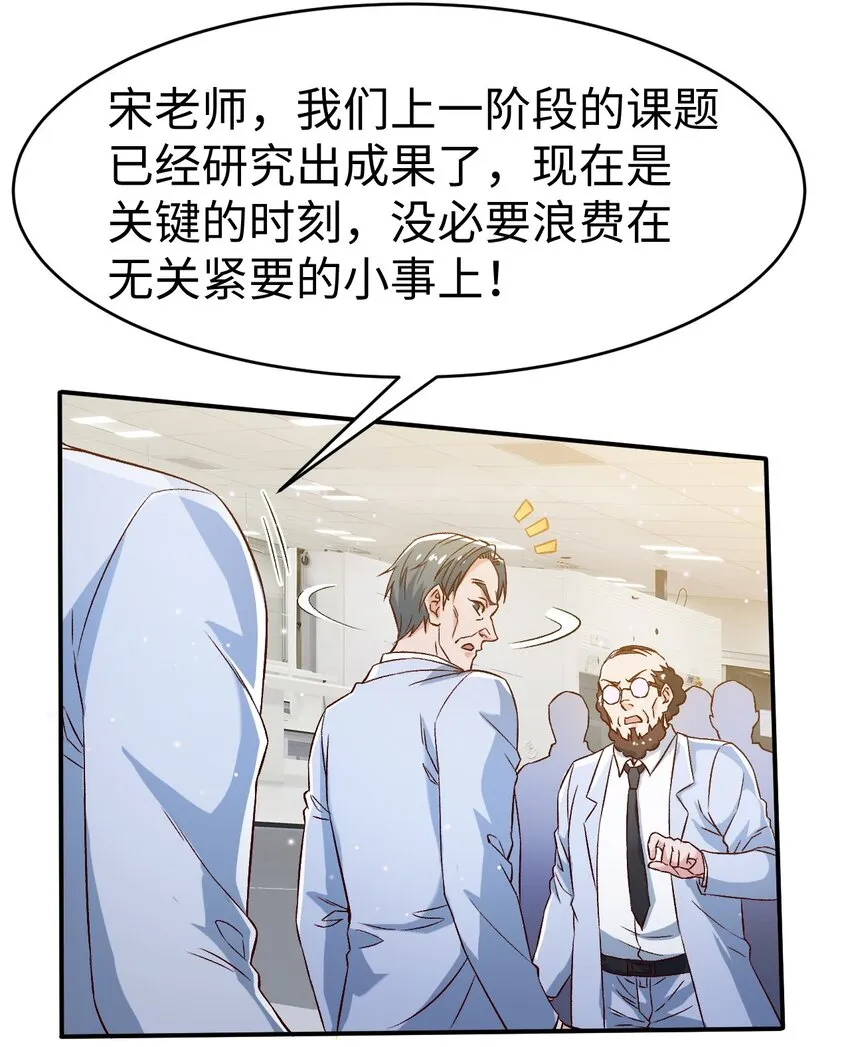 52第五十二话 第35页
