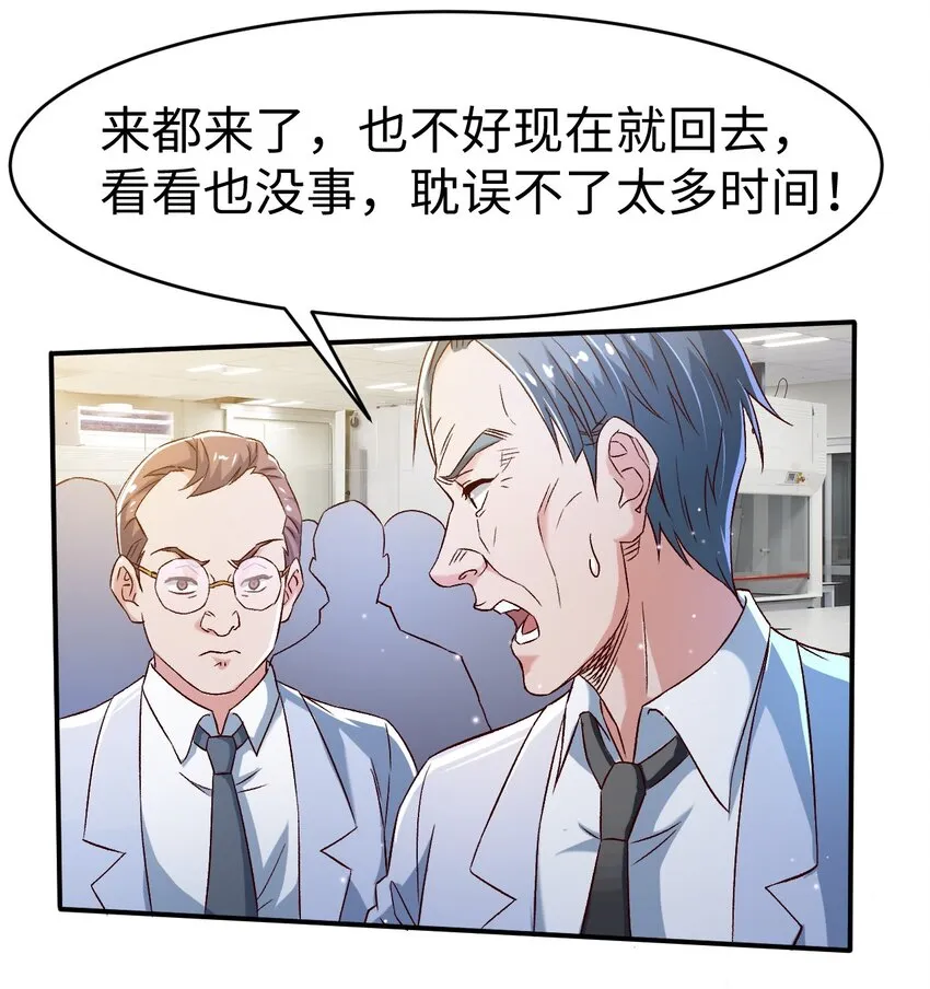 52第五十二话 第36页