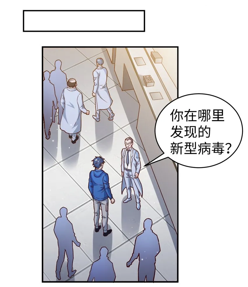 52第五十二话 第37页