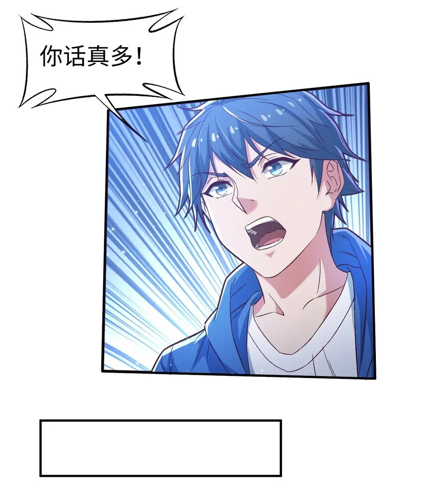 52第五十二话 第39页