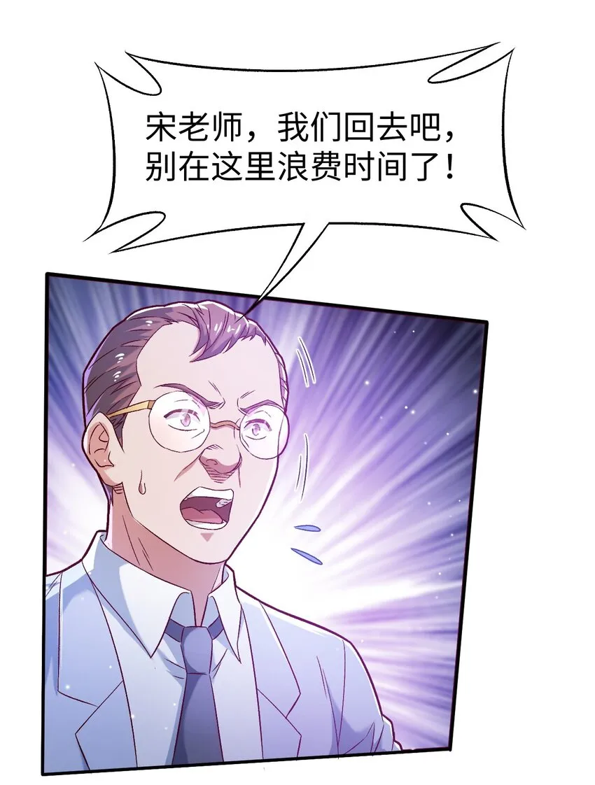 52第五十二话 第41页