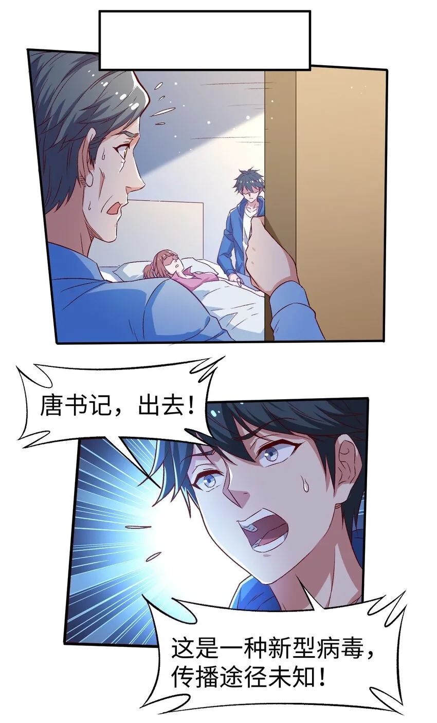 51第五十一话 第5页