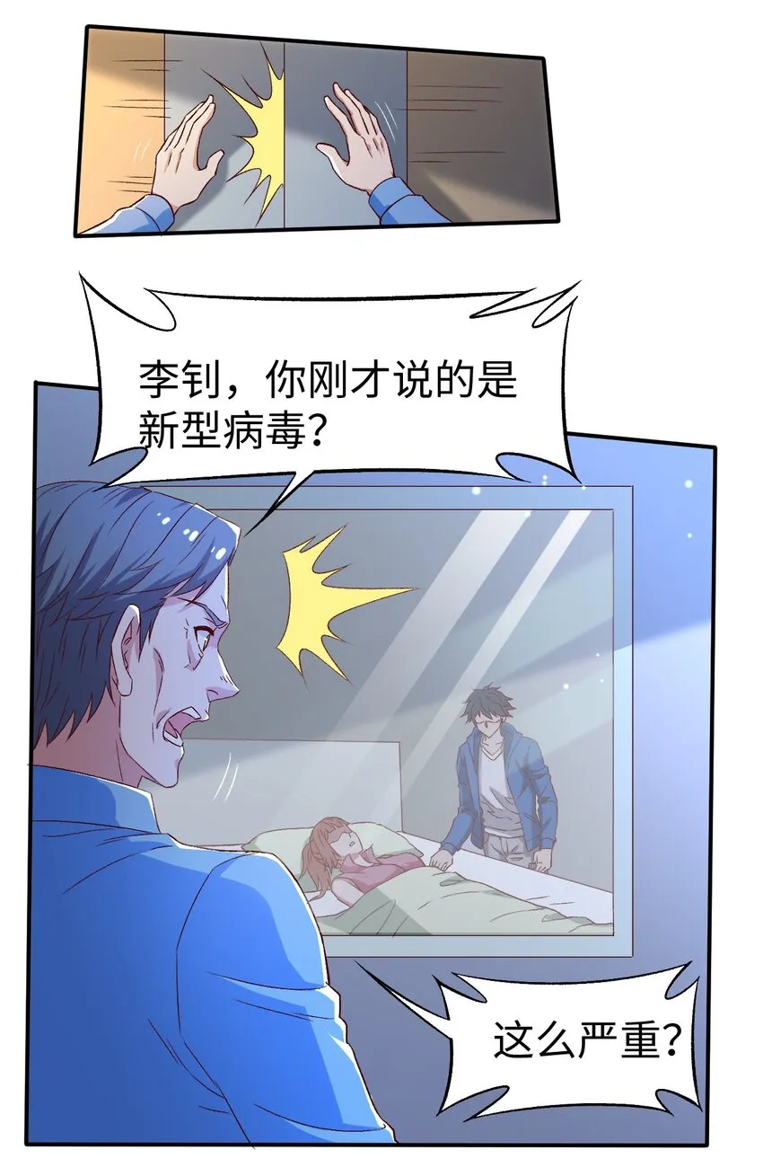 51第五十一话 第7页