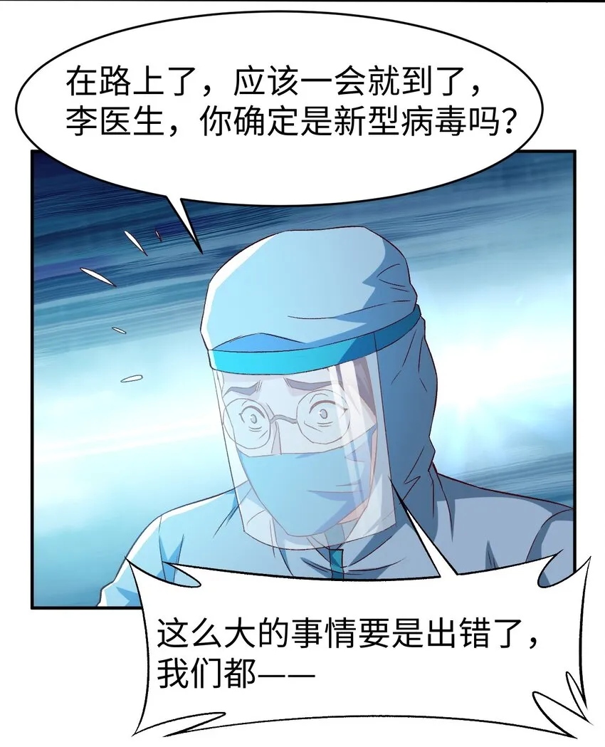 51第五十一话 第10页