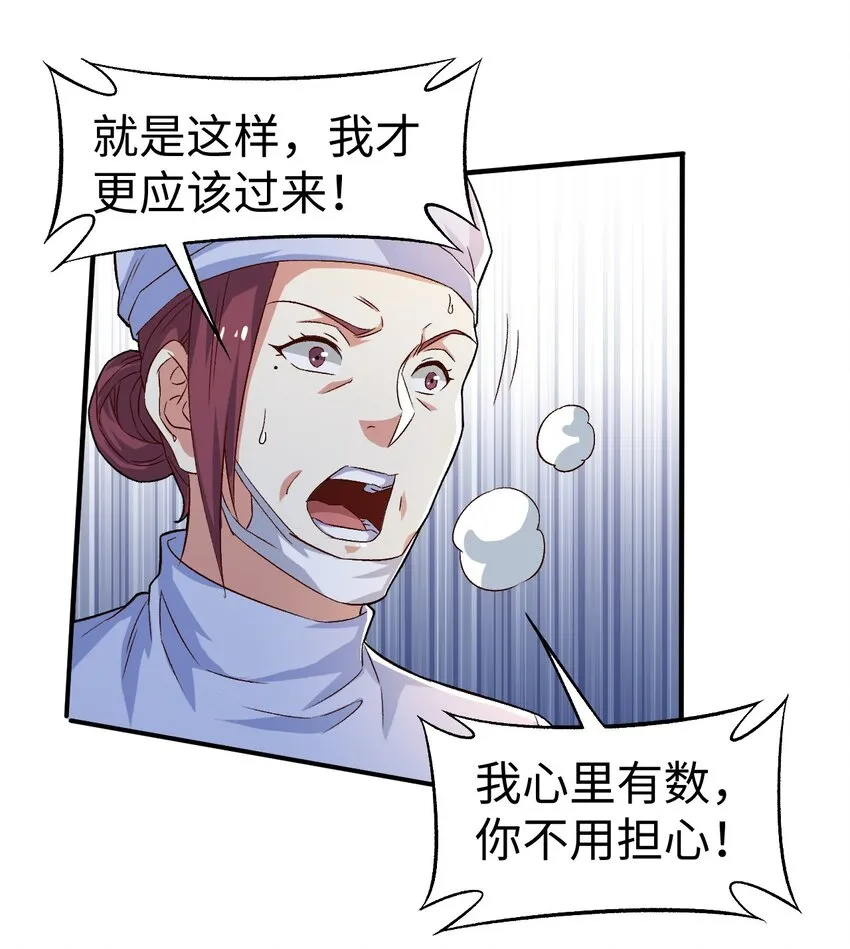 51第五十一话 第21页