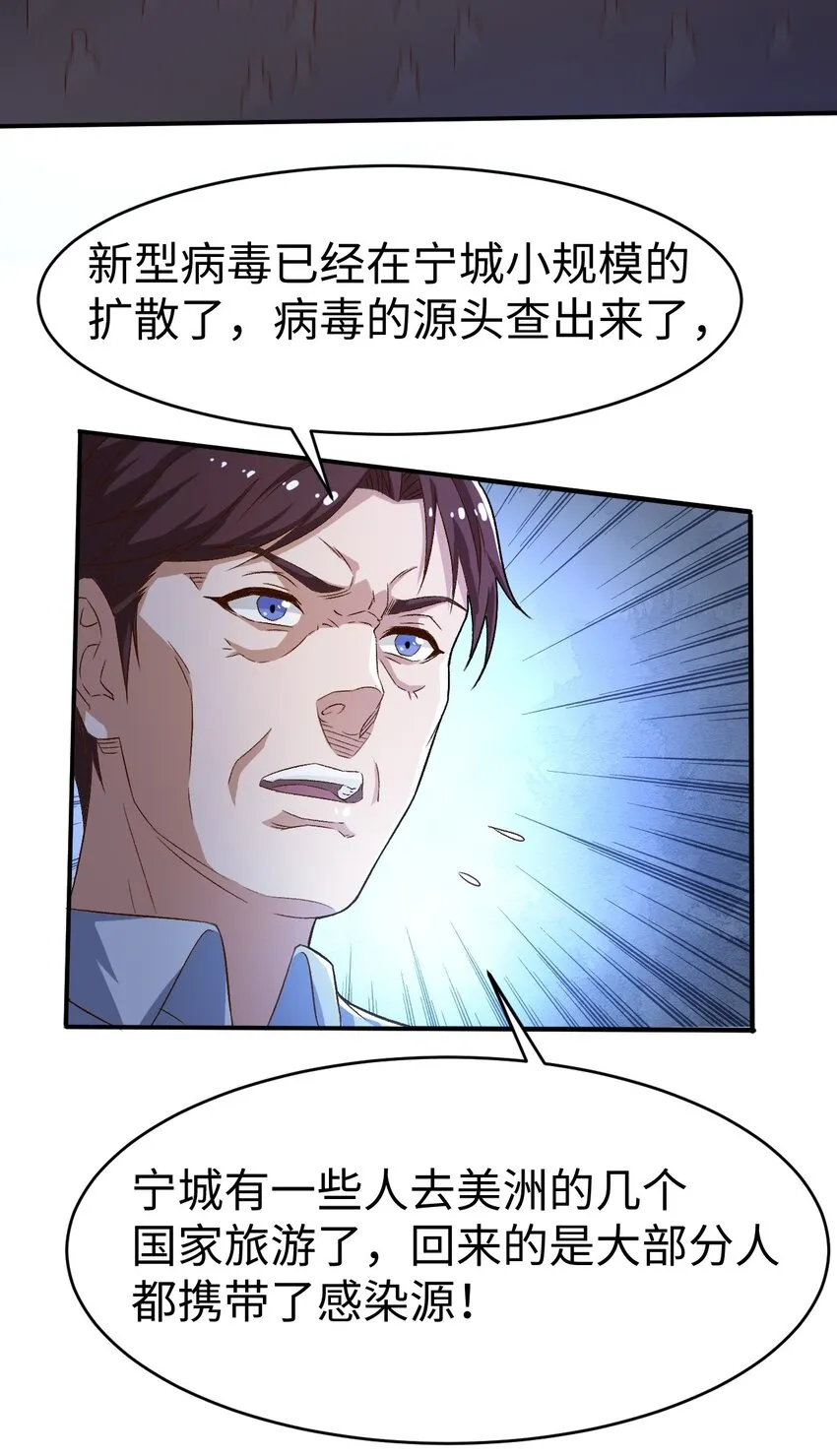 51第五十一话 第29页
