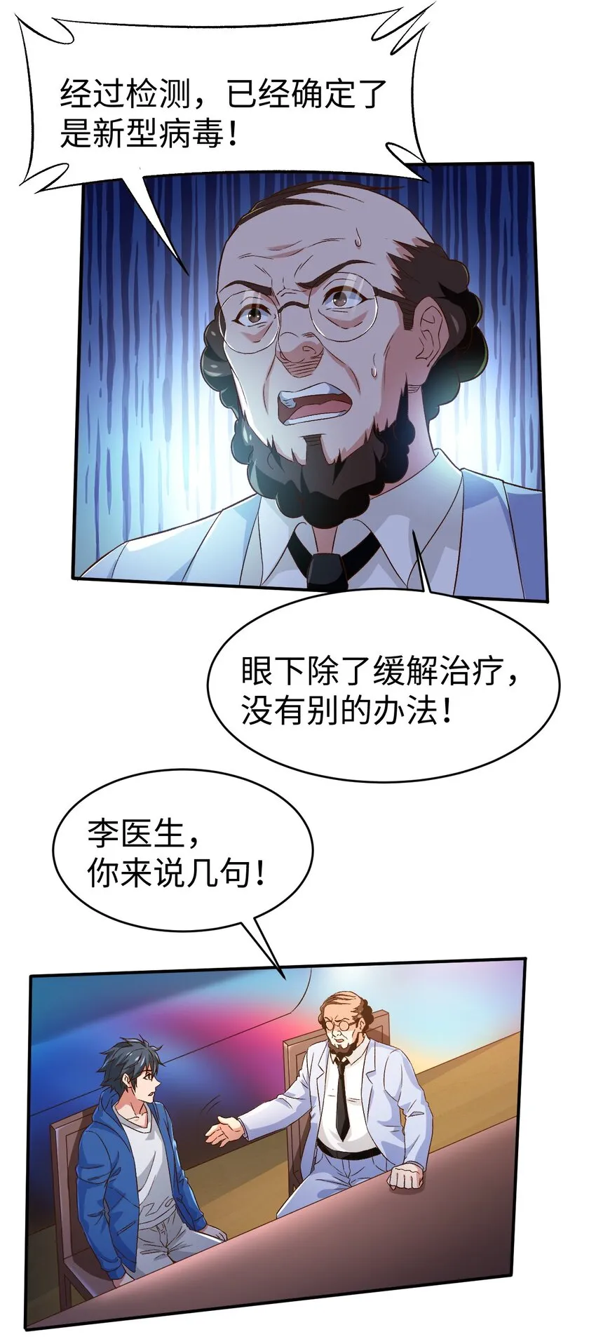 51第五十一话 第31页