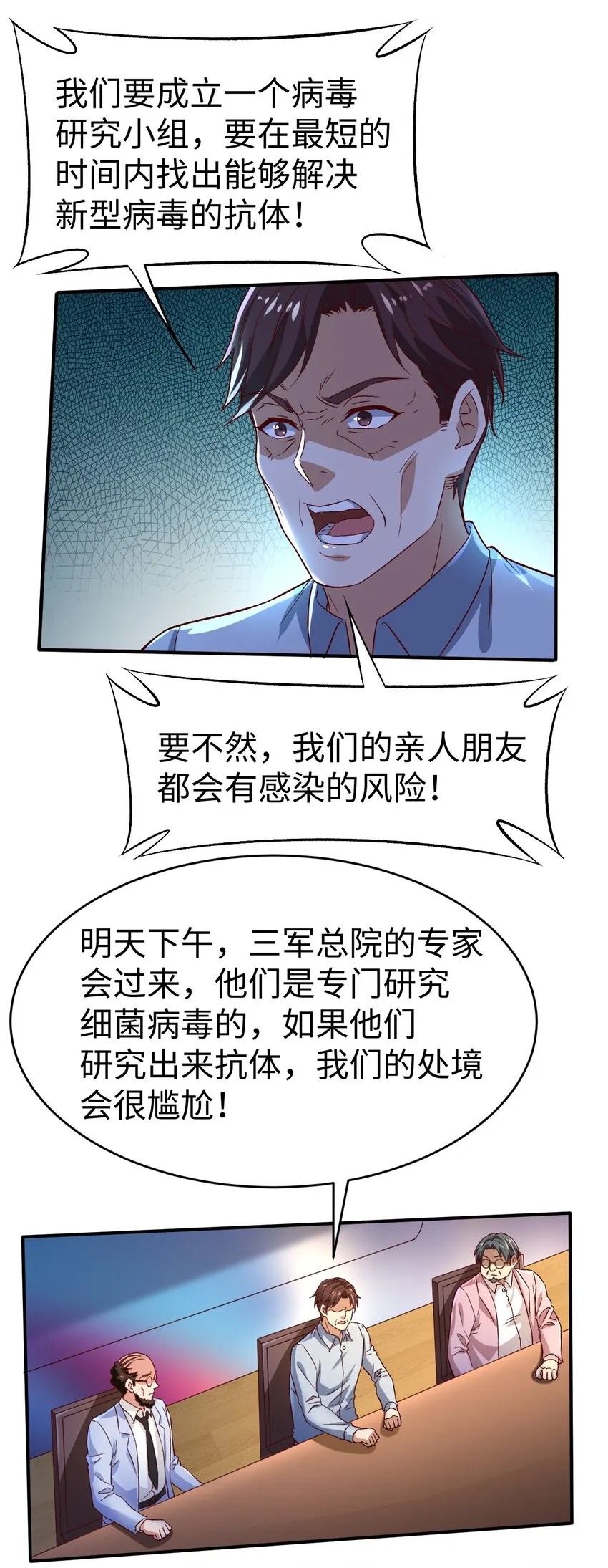 51第五十一话 第33页