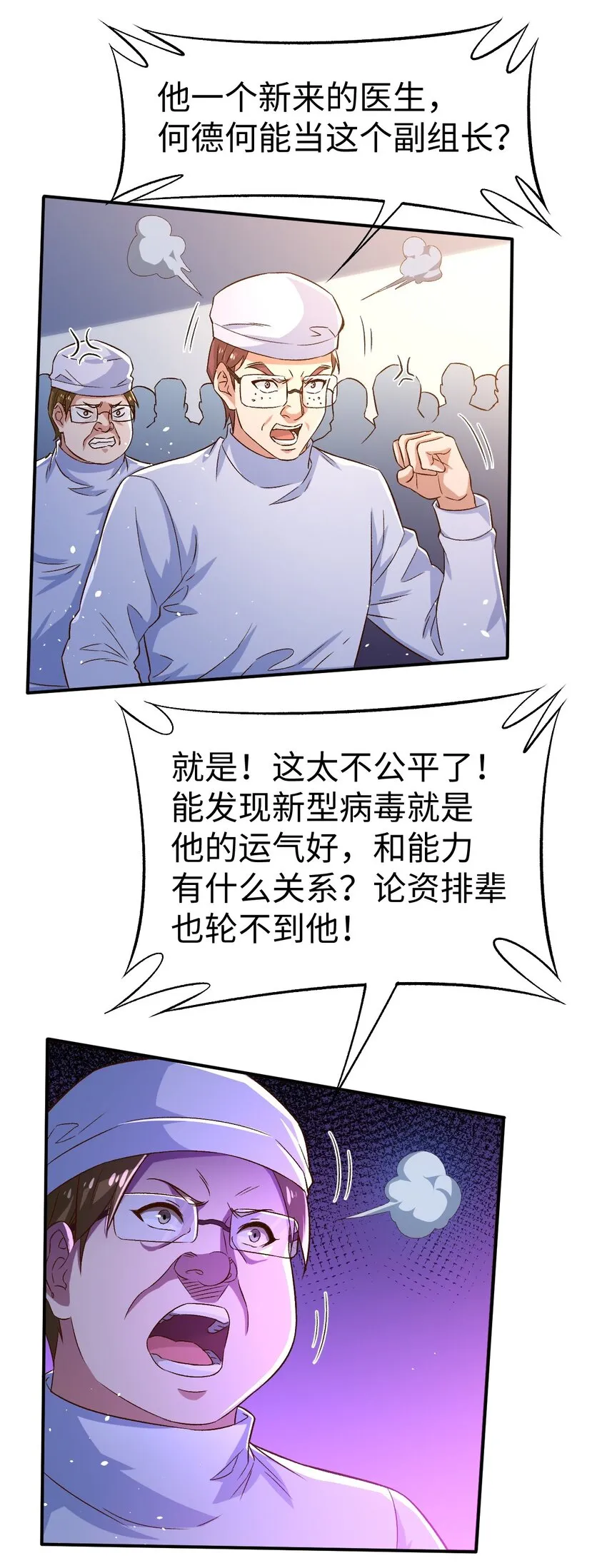 51第五十一话 第36页