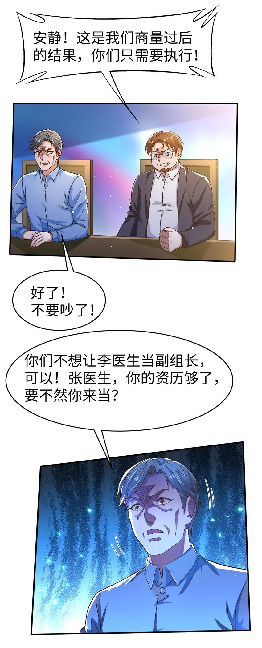 51第五十一话 第37页