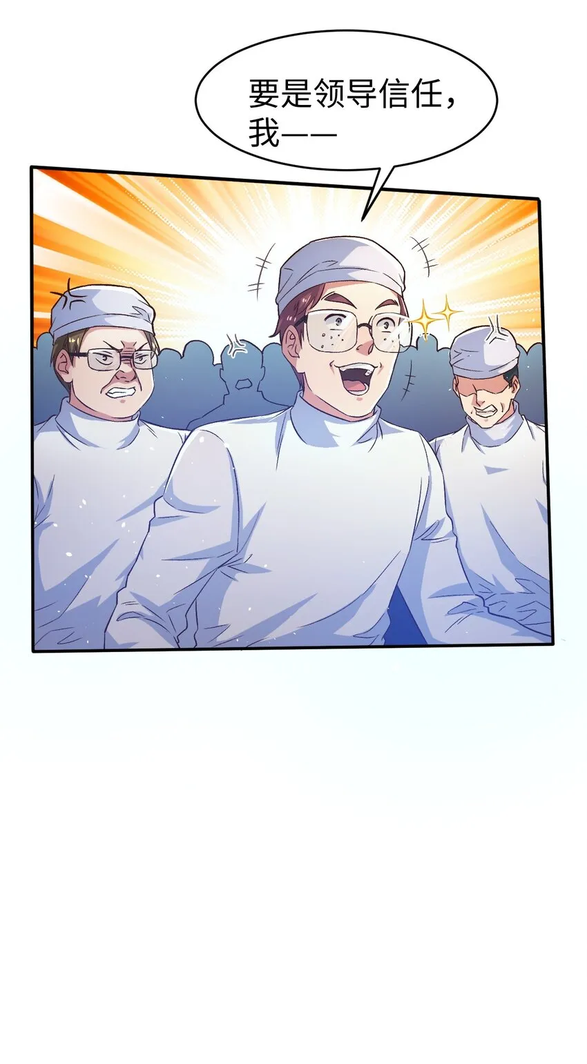 51第五十一话 第38页
