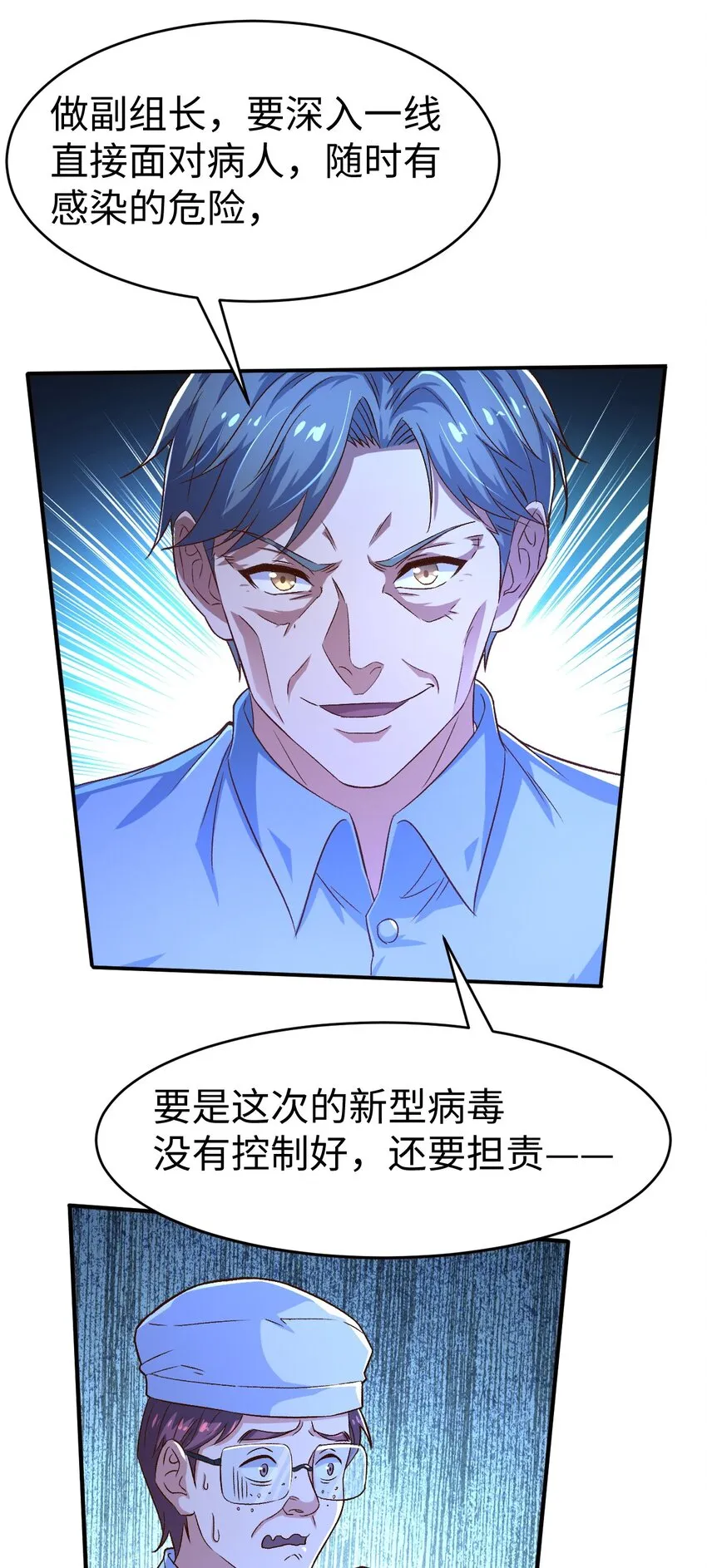 51第五十一话 第39页