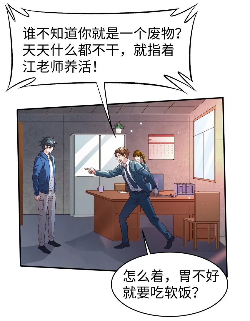 50第五十话 第4页
