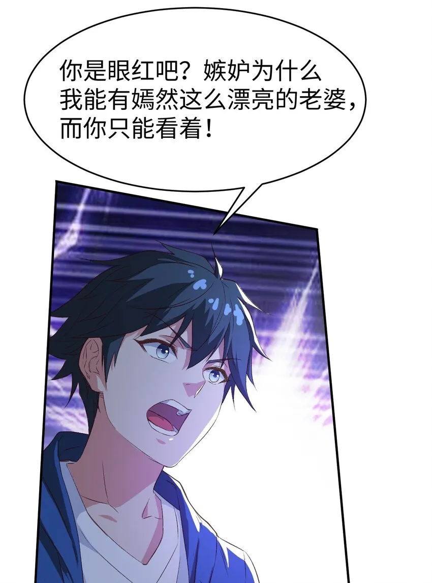 50第五十话 第5页
