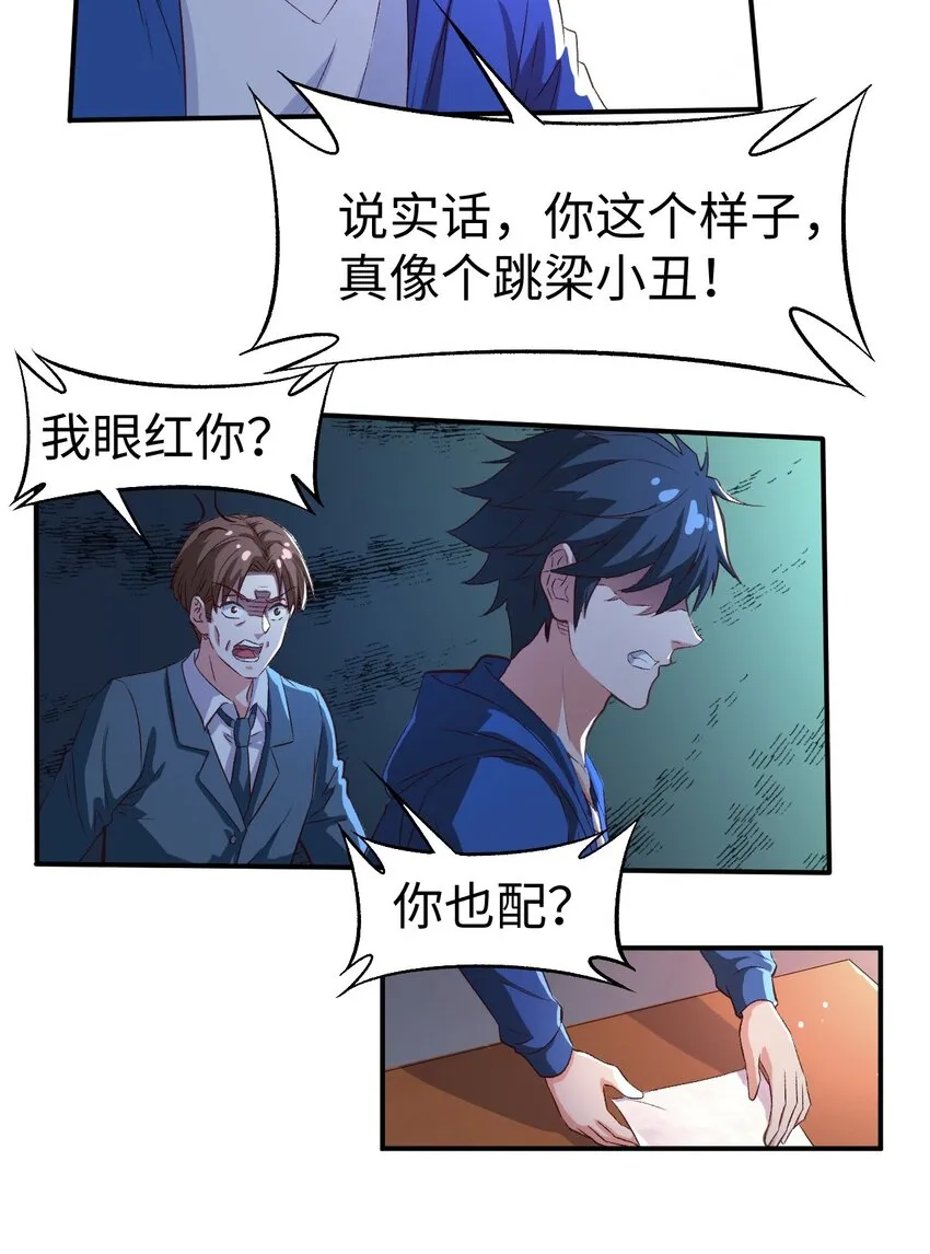 50第五十话 第6页