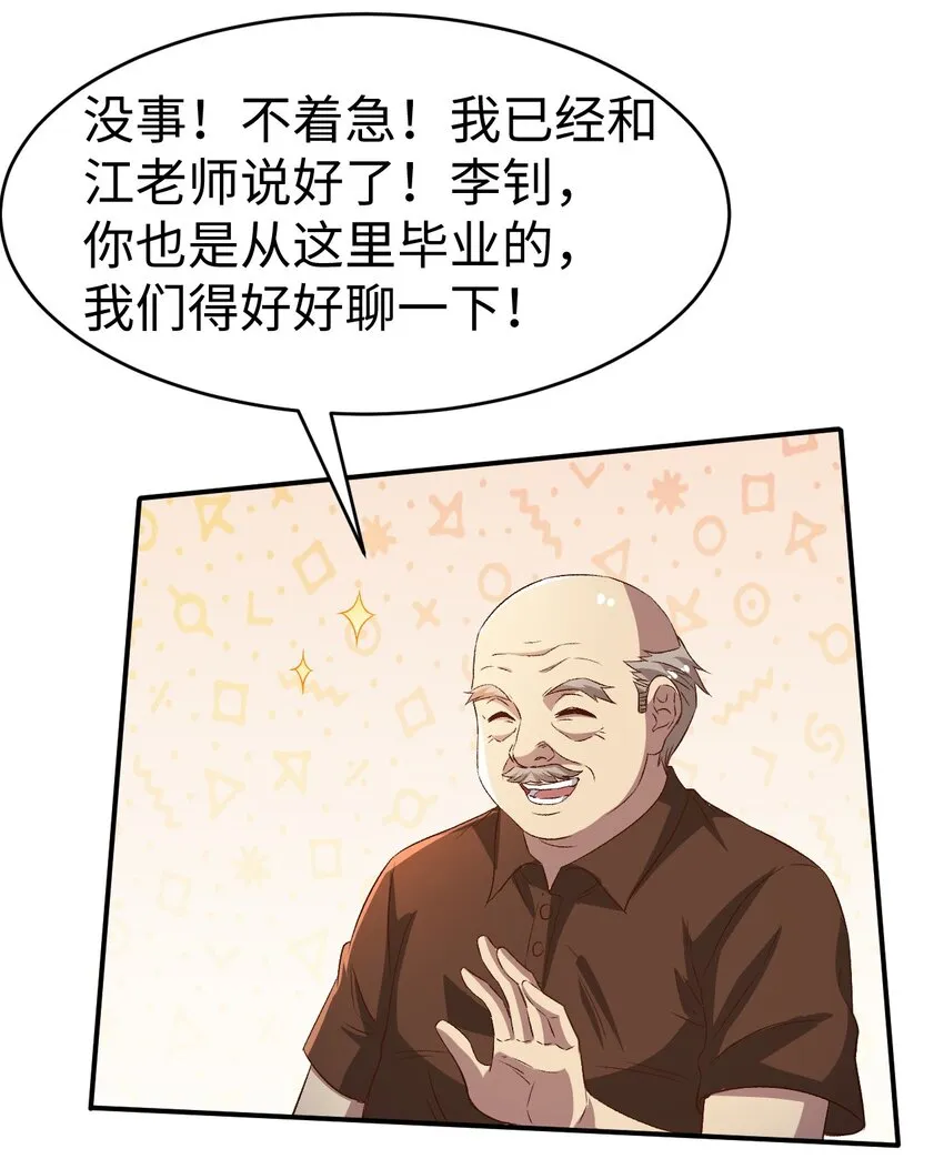 50第五十话 第11页