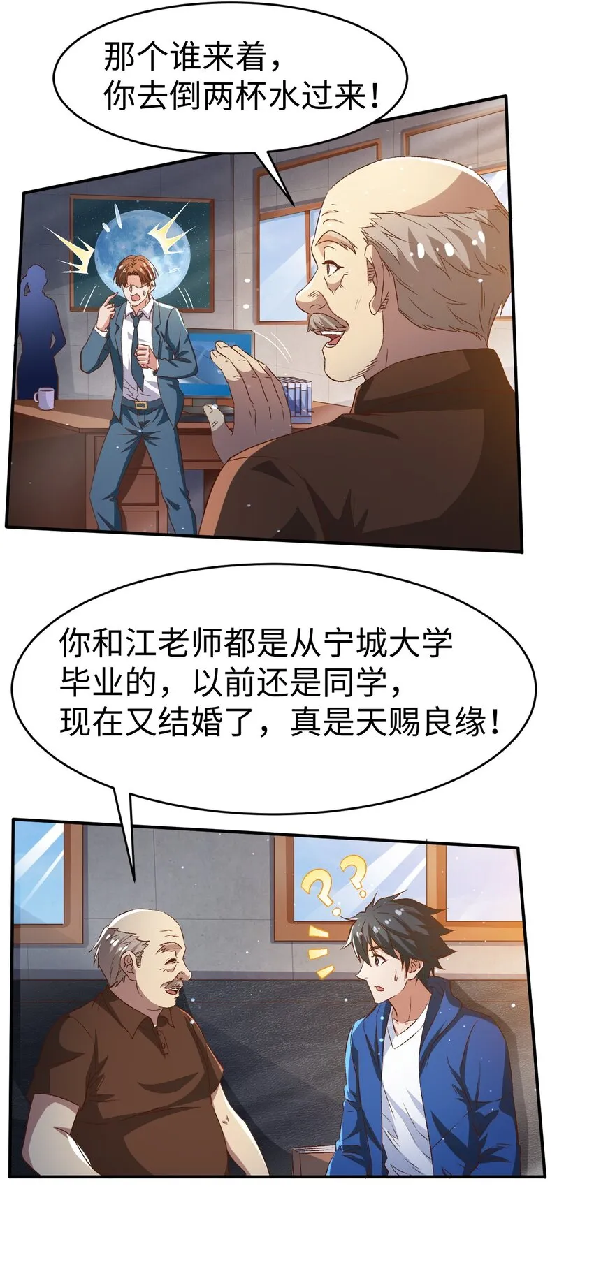 50第五十话 第13页