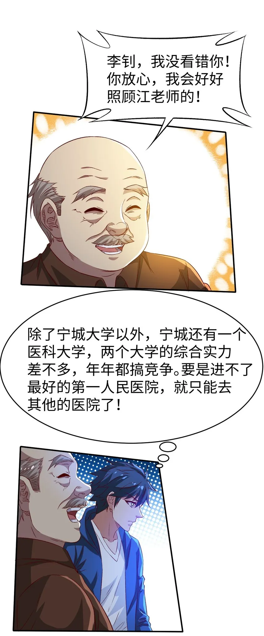 50第五十话 第15页