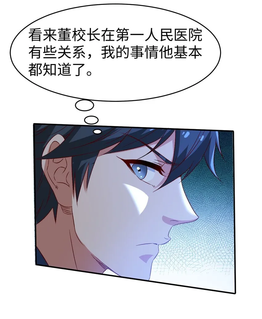 50第五十话 第16页