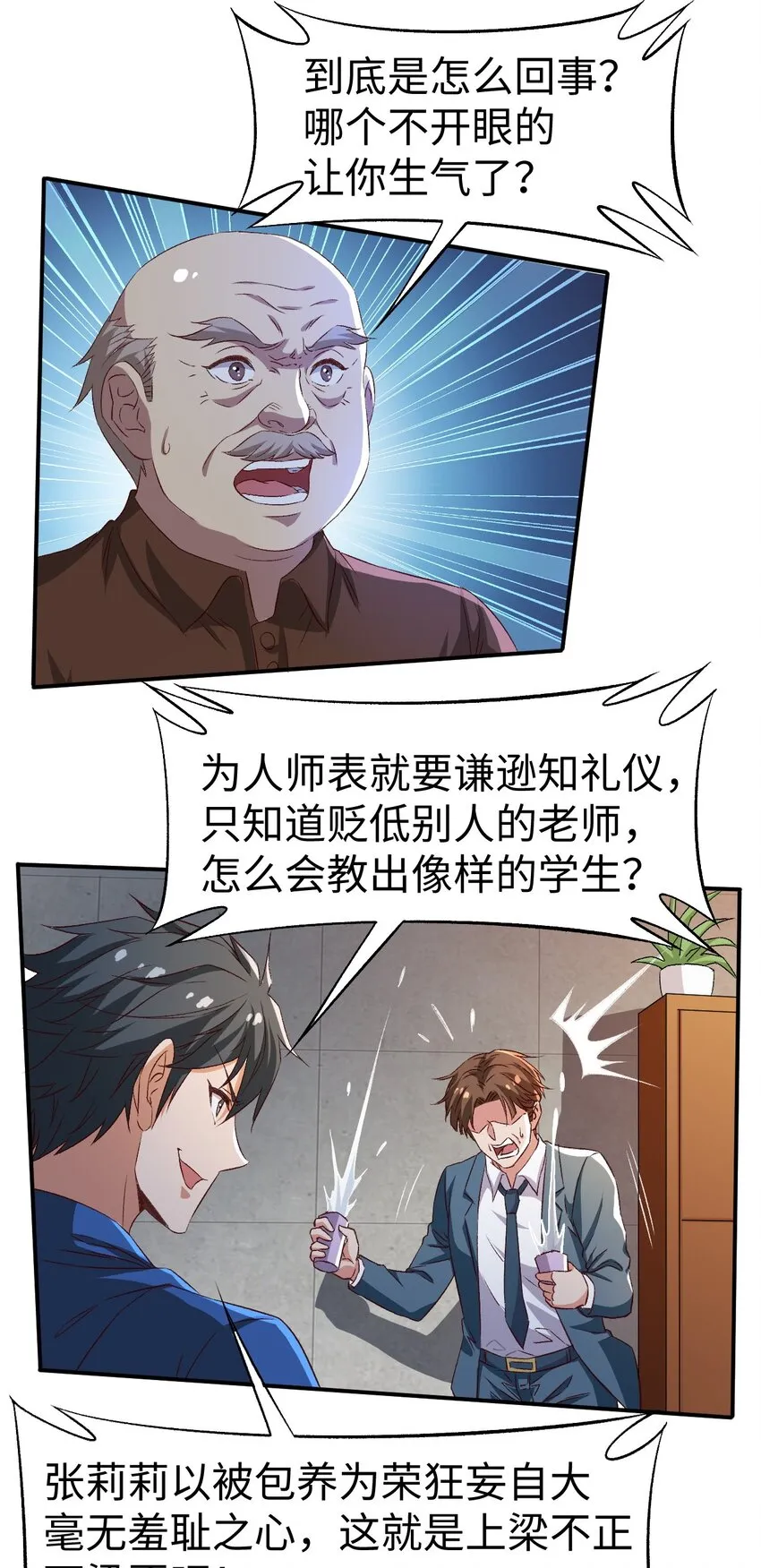 50第五十话 第18页