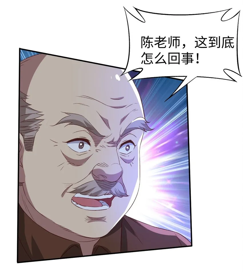 50第五十话 第20页