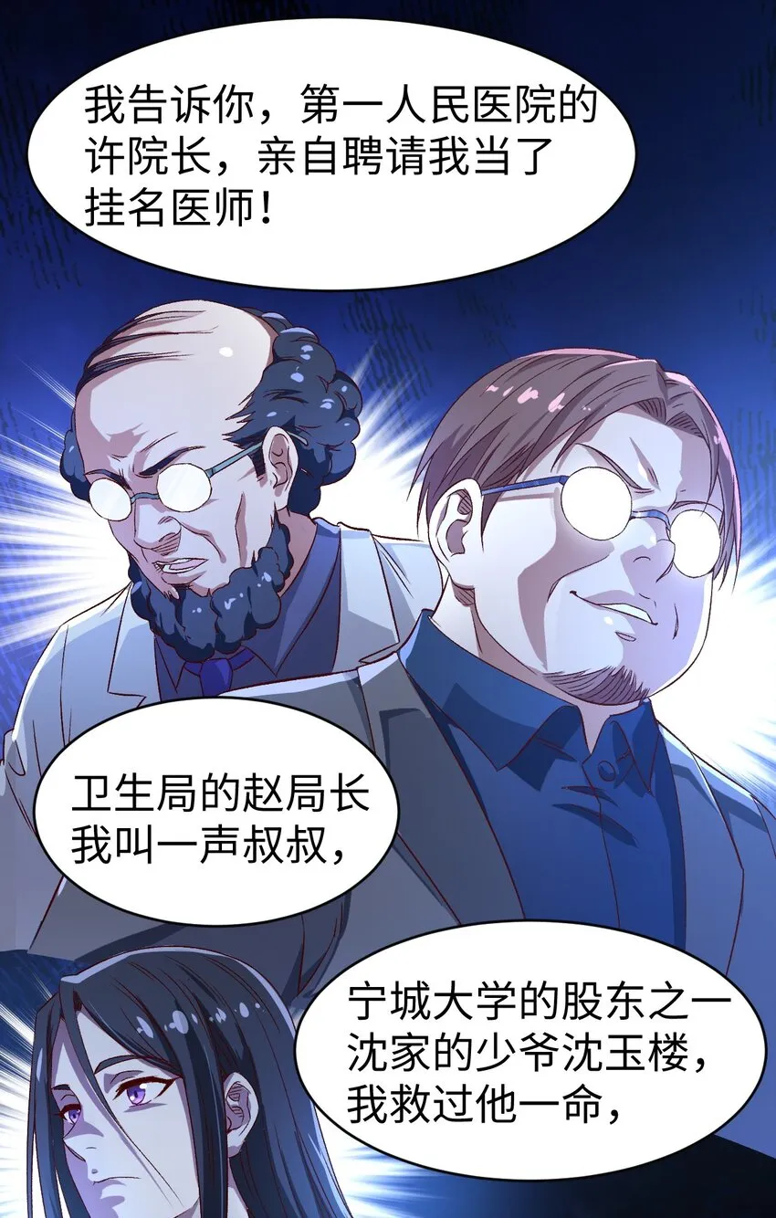 50第五十话 第22页