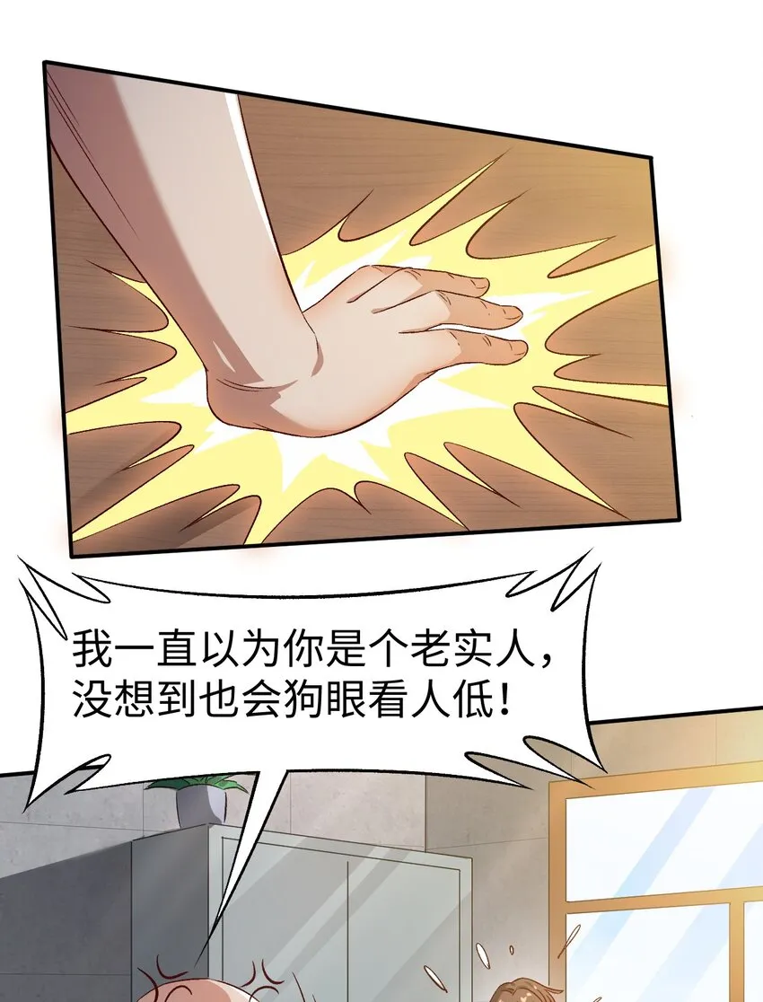 50第五十话 第25页