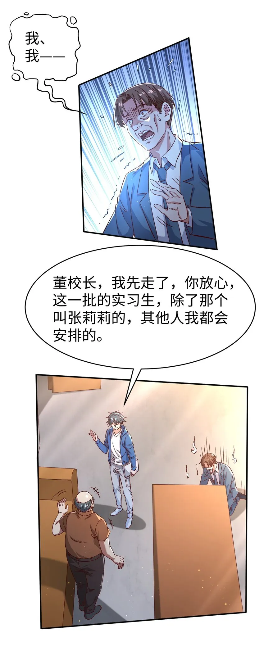 50第五十话 第27页