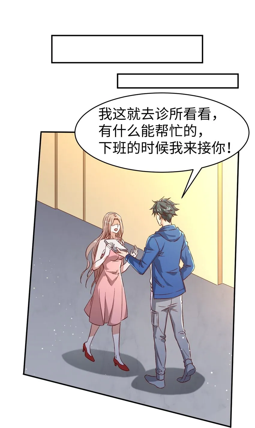 50第五十话 第28页