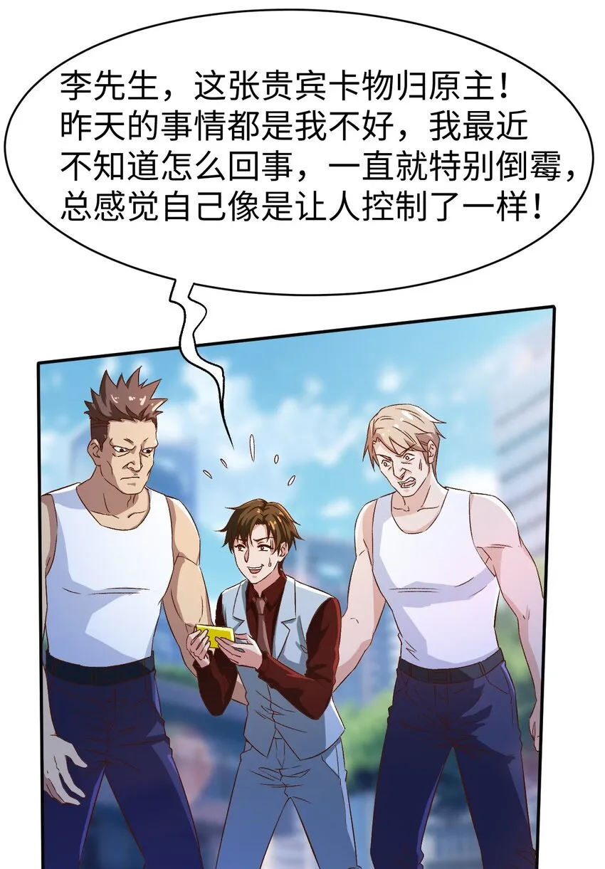 50第五十话 第33页