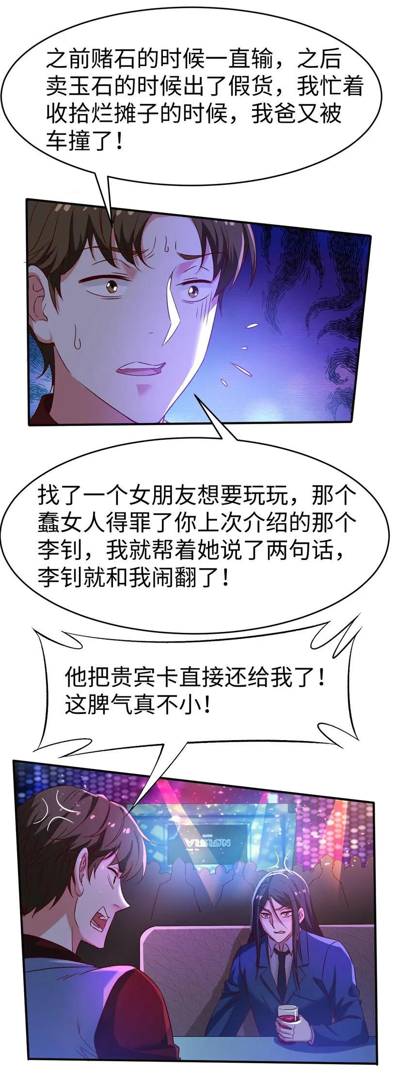 50第五十话 第36页