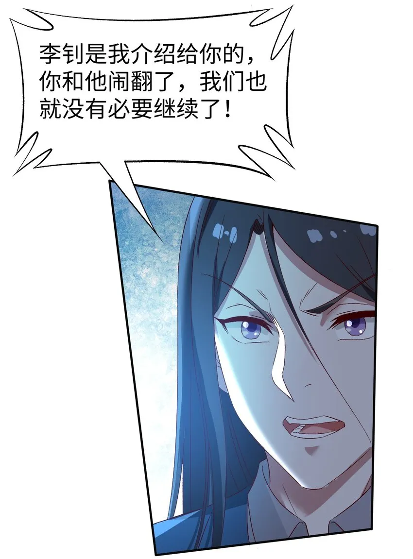 50第五十话 第37页