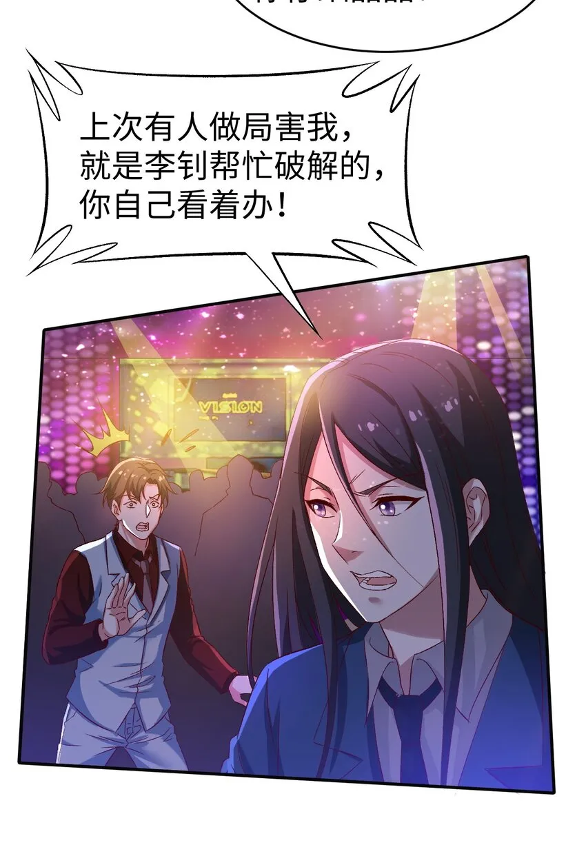50第五十话 第39页