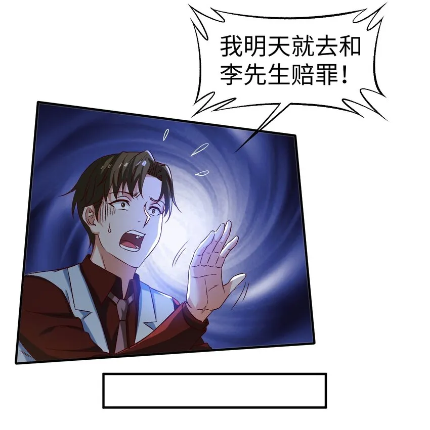 50第五十话 第40页