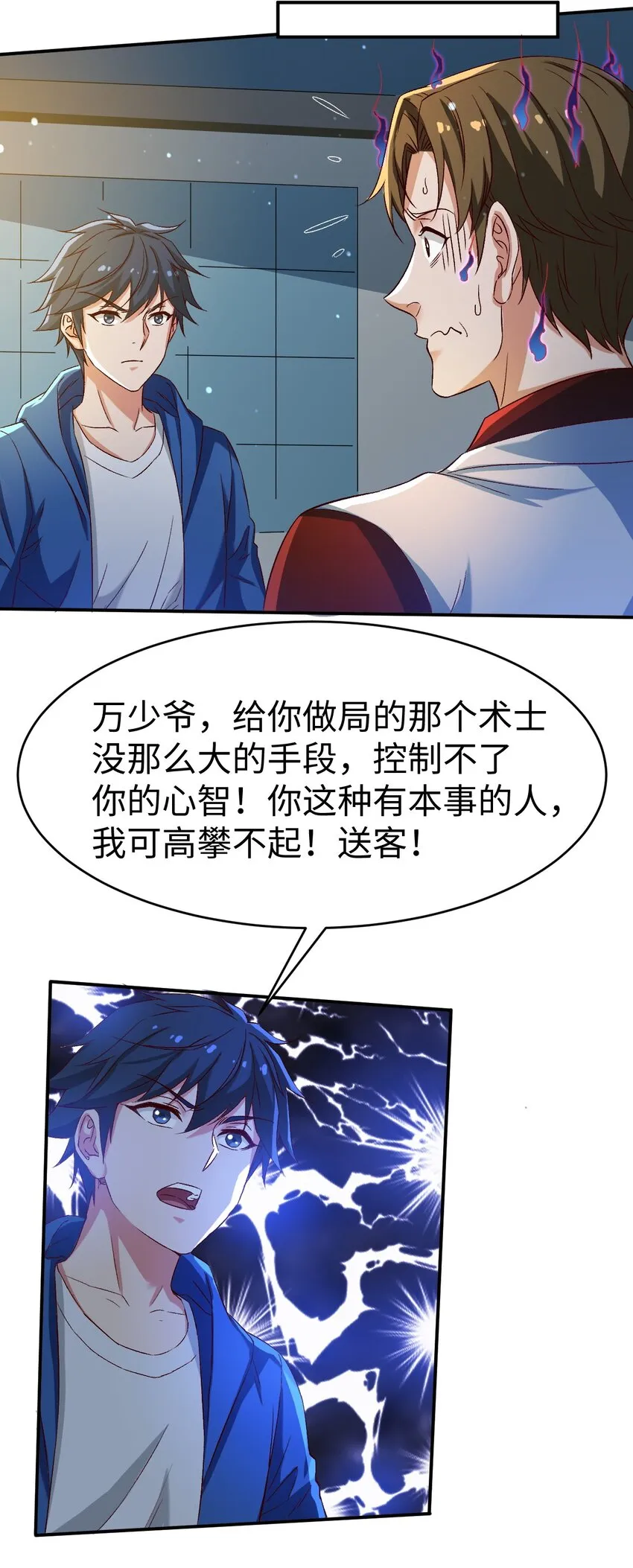 50第五十话 第41页