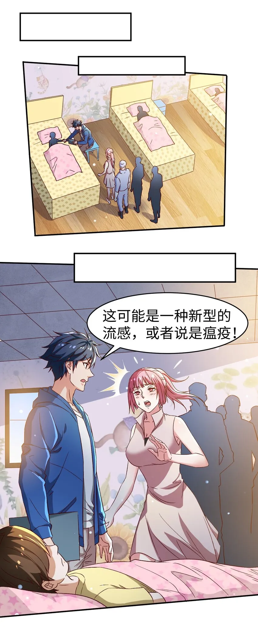 50第五十话 第48页