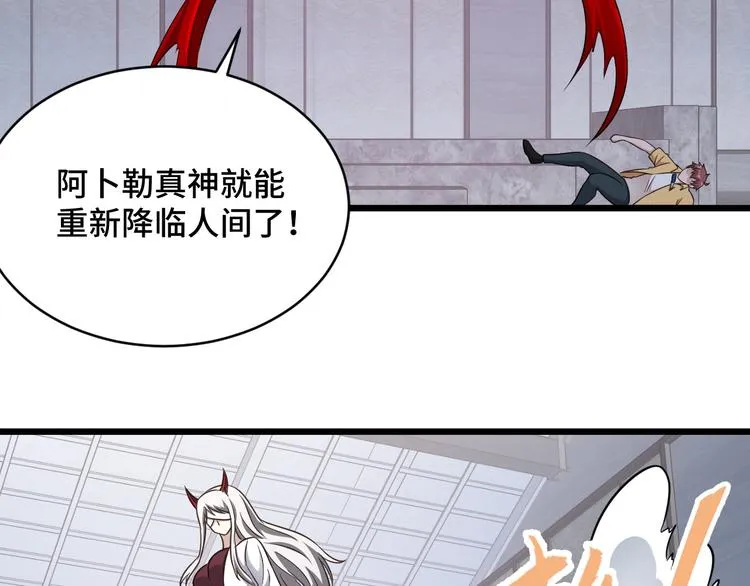 完结话 终极之战 第32页