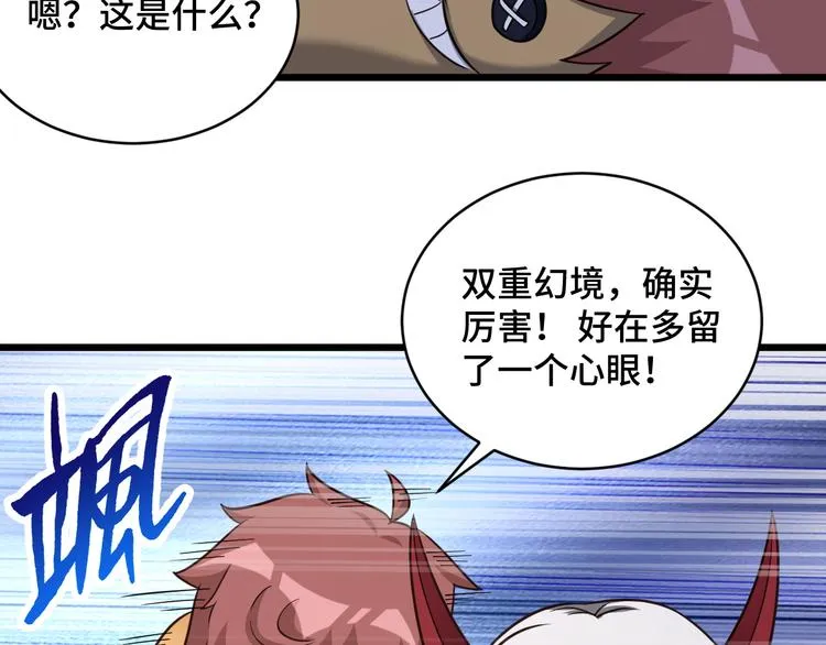 完结话 终极之战 第34页