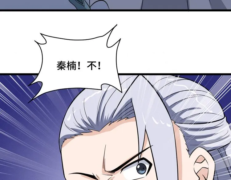 完结话 终极之战 第59页