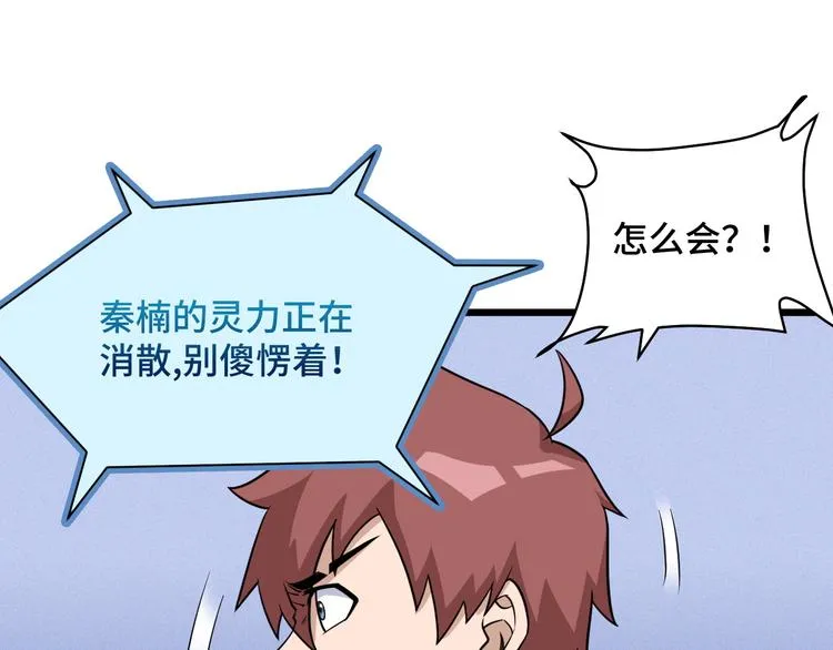 完结话 终极之战 第63页