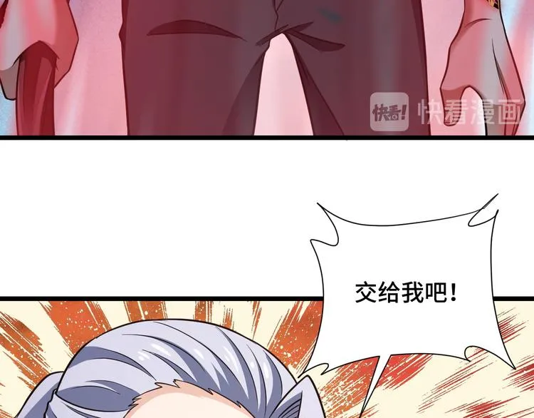完结话 终极之战 第71页