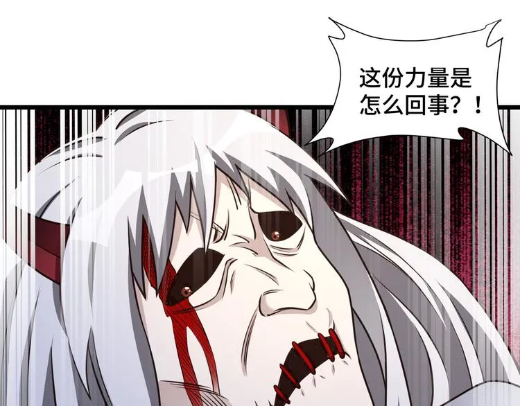 完结话 终极之战 第77页