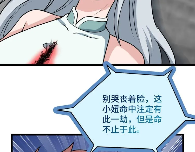 完结话 终极之战 第95页