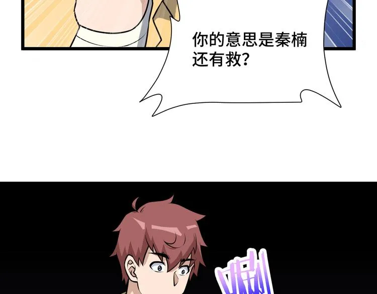 完结话 终极之战 第97页