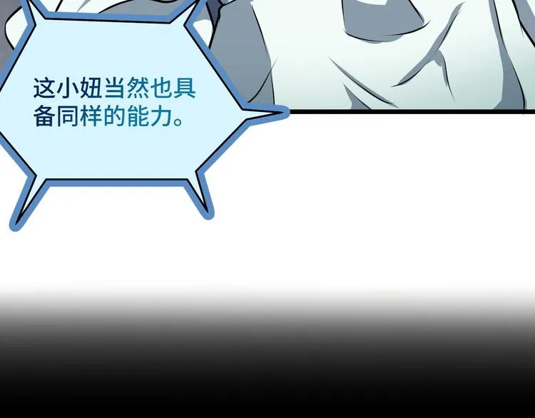 完结话 终极之战 第104页