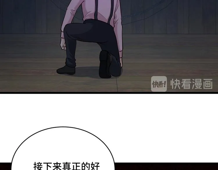 完结话 终极之战 第109页